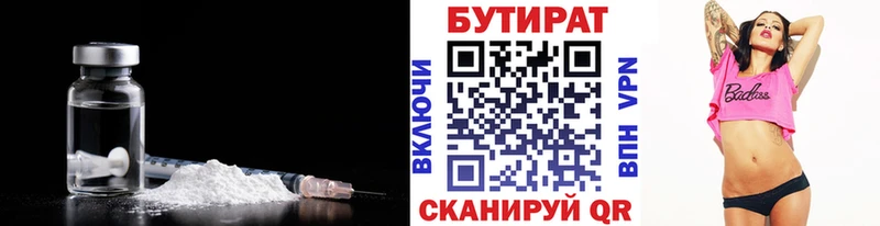 Бутират буратино  Алдан 