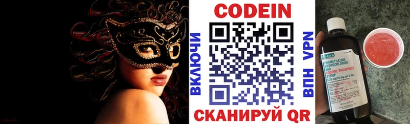 Codein Purple Drank  blacksprut ссылки  Алдан 
