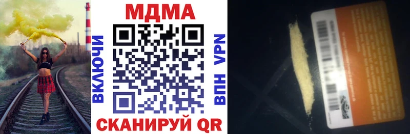 мега зеркало  Алдан  МДМА crystal  закладка 